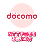 �g�ѓd�b�idocomo�Eau�ESoftBank�EWILLCOM�j�̕�