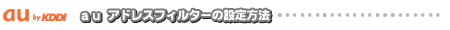 au/TU-KA�h���C���w���M�ݒ���@