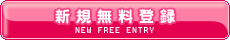 �V�K�o�^�����I