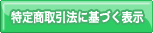 ���菤����@�Ɋ�Â��\��