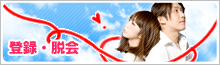 �o�^�E�E��