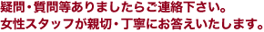 �����X�^�b�t���e�؁E���J�ɂ��������܂�
