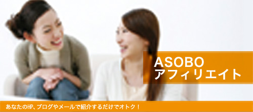 ASOBO�A�t�B���G�C�g