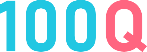 100の質問